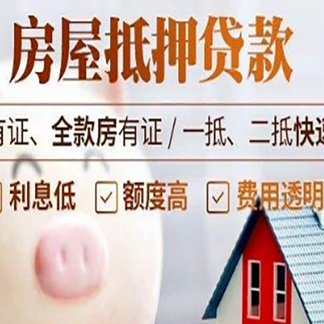 山亭汽车抵押贷款有什么常见问题?