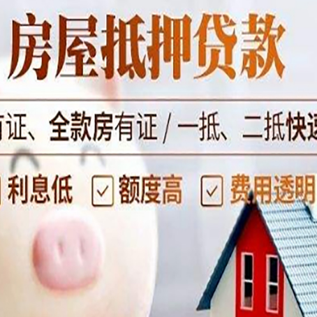 山亭汽车抵押贷款要注意什么问题?