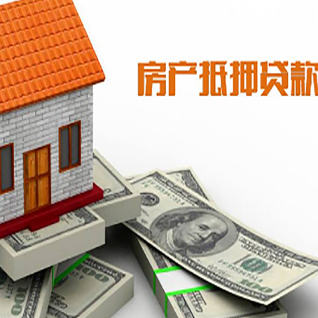 山亭房产抵押贷款需要提交哪些资料？